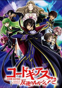 Code Geass: R2