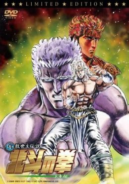 Hokuto no Ken: Toki-den