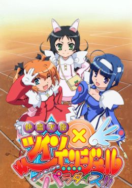 Kaitou Tenshi Twin Angel: Kyun Kyun Tokimeki Paradise!!