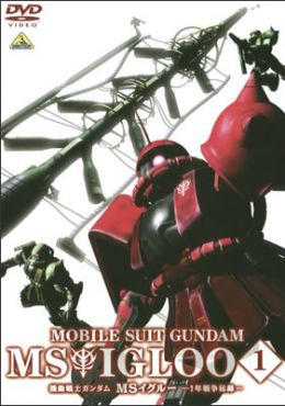 Mobile Suit Gundam MS IGLOO: 1-nen Sensou Hiroku