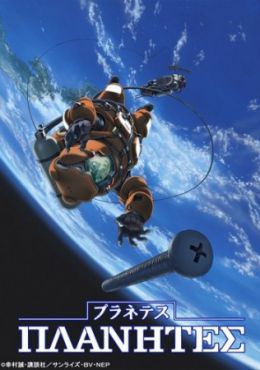 Planetes