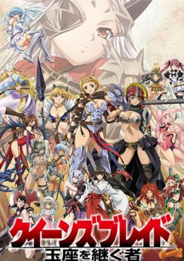 Queen's Blade: Gyokuza o Tsugu Mono