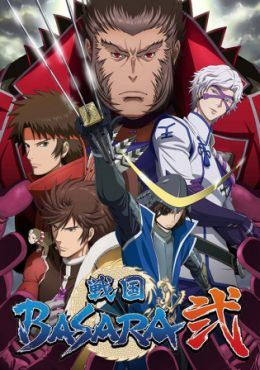 Sengoku Basara II