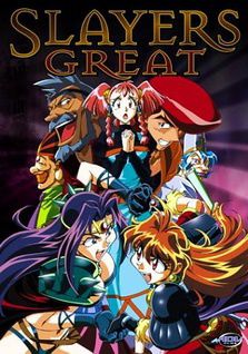 Slayers Great Movie