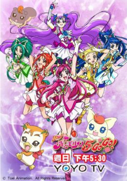 Yes! Precure 5 GoGo!