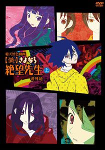 Zan Sayonara Zetsubou Sensei Bangaichi